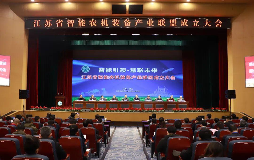 江苏省智能农机装备产业联盟在我校成立了!